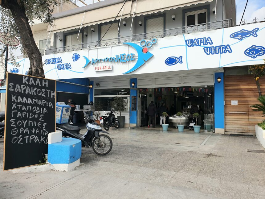 Κυριακή των Βαΐων στην Αργυρόνησο Fish Grill - Βίντεο με τα ψάρια της ημέρας 5