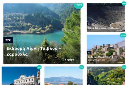 5+1 εκδρομές (που πρέπει) να κάνεις τώρα 101