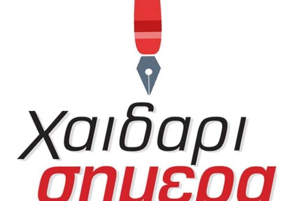 40.000 ακόλουθοι! Το "Χαϊδάρι Σήμερα" συνεχίζει να μεγαλώνει χάρη σε εσάς 111