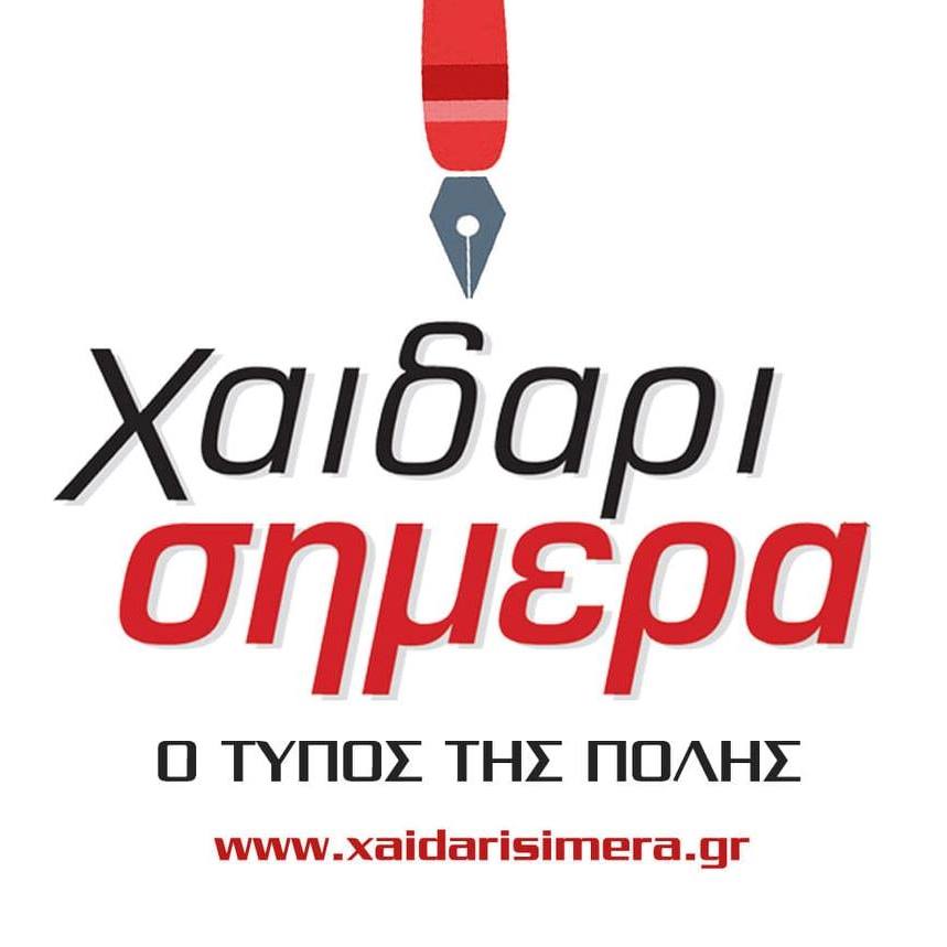 40.000 ακόλουθοι! Το "Χαϊδάρι Σήμερα" συνεχίζει να μεγαλώνει χάρη σε εσάς 3