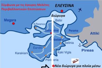 Με διώρυγα στη Σαλαμίνα η νέα είσοδος για τα πλοία LNG στο λιμάνι της Ελευσίνας 27