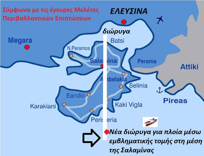 Με διώρυγα στη Σαλαμίνα η νέα είσοδος για τα πλοία LNG στο λιμάνι της Ελευσίνας 1