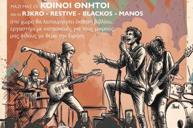 Μαθητικό Φεστιβάλ και συναυλία στο Χαϊδάρι 110