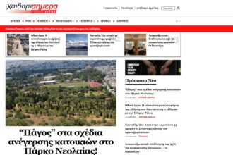 40.000 ακόλουθοι! Το "Χαϊδάρι Σήμερα" συνεχίζει να μεγαλώνει χάρη σε εσάς 17