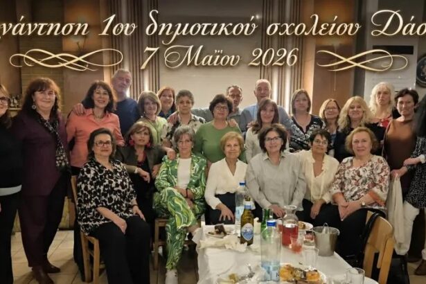 Συμμαθητές... παππούδες και γιαγιάδες, πάντα νέοι! 107