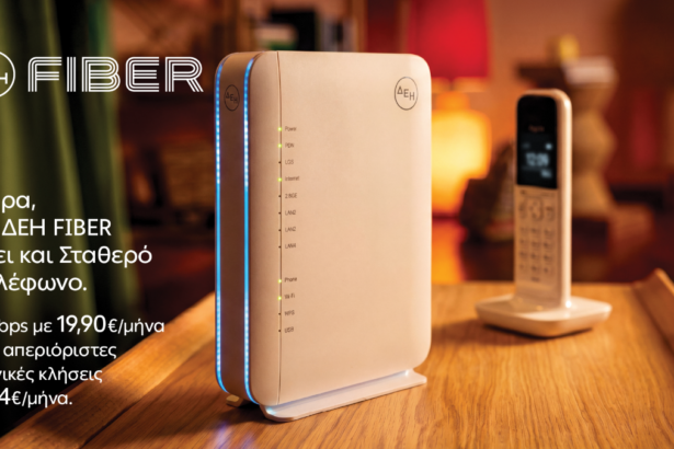 ΔΕΗ Fiber