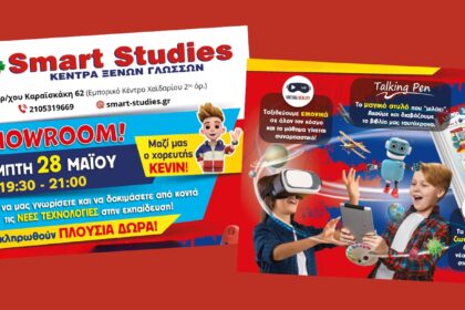 Μεγάλη εκδήλωση και Showroom από το Smart Studies στο Χαϊδάρι: Γνωρίστε το μέλλον της εκπαίδευσης! 70
