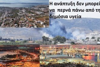 "Βιομηχανική περιοχή είναι, μπορεί να δεχθεί τα πάντα" 25