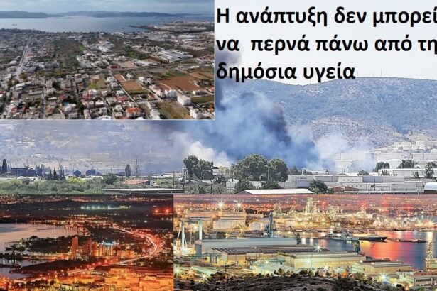 "Βιομηχανική περιοχή είναι, μπορεί να δεχθεί τα πάντα" 99