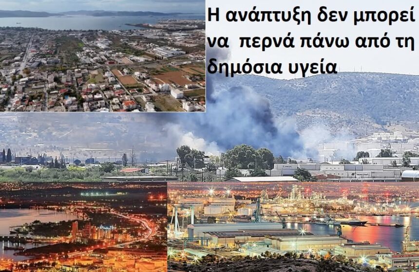 "Βιομηχανική περιοχή είναι, μπορεί να δεχθεί τα πάντα" 1