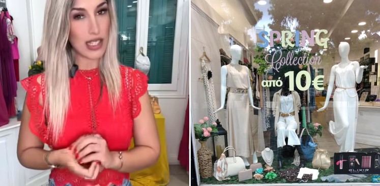 Super Bazaar στη Δυτική Αθήνα. Ανοιξιάτικα και καλοκαιρινά μόλις 10€ - 20€!!! 15