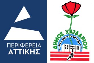 Δήμος Χαϊδαρίου: Εκδήλωση - ενημέρωση για θέματα Υγείας σε συνεργασία με την Περιφέρεια Αττικής 23