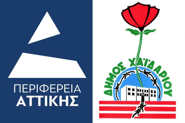 Δήμος Χαϊδαρίου: Εκδήλωση - ενημέρωση για θέματα Υγείας σε συνεργασία με την Περιφέρεια Αττικής 99