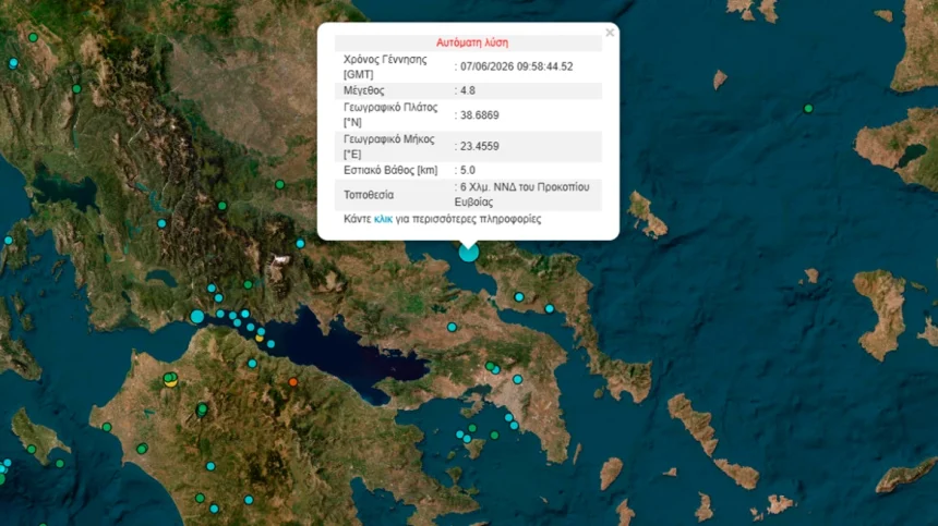 Τρεις ισχυροί σεισμοί στην Εύβοια με διαφορά λεπτών – Ιδιαίτερα αισθητοί στην Αττική 15