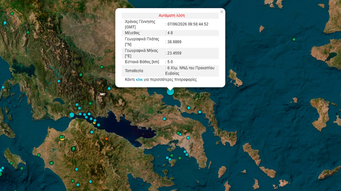 Διαδοχικοί ισχυροί σεισμοί στην Εύβοια με διαφορά λεπτών – Ιδιαίτερα αισθητοί στην Αττική 3