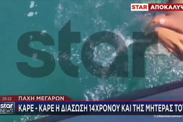 Το Λιμενικό διέσωσε 14χρονο και τη μητέρα του σε βραχονησίδα στην Πάχη 99