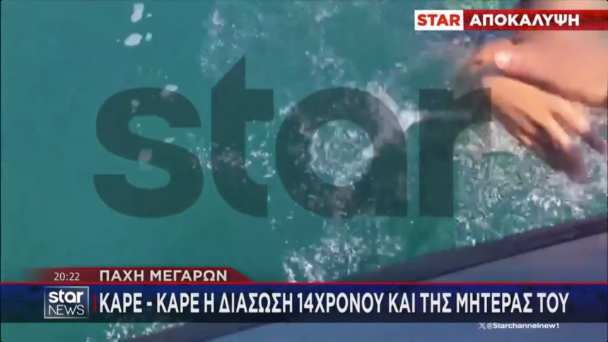 Το Λιμενικό διέσωσε 14χρονο και τη μητέρα του σε βραχονησίδα στην Πάχη 1