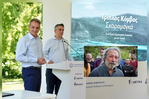 Μ. Σελέκος: Γιατί απείχα από τη φιέστα της κυβέρνησης 3