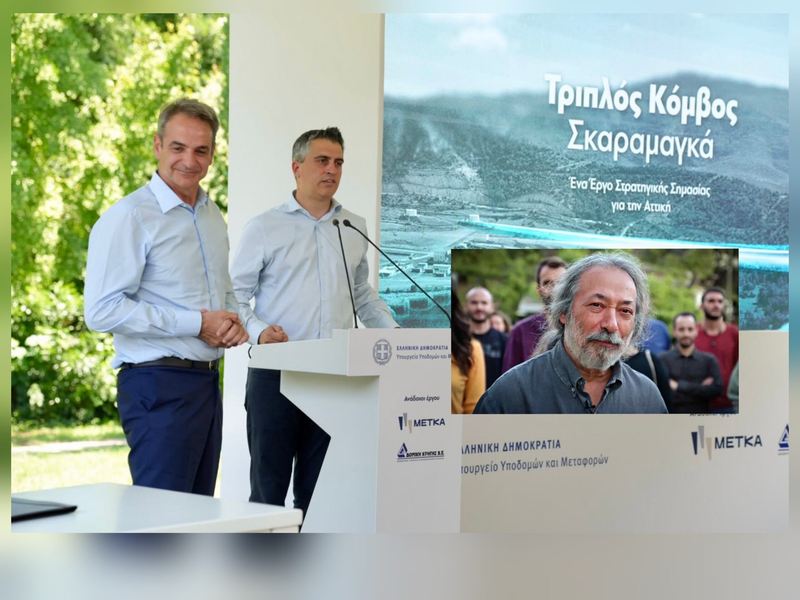 Μ. Σελέκος: Γιατί απείχα από τη φιέστα της κυβέρνησης 3