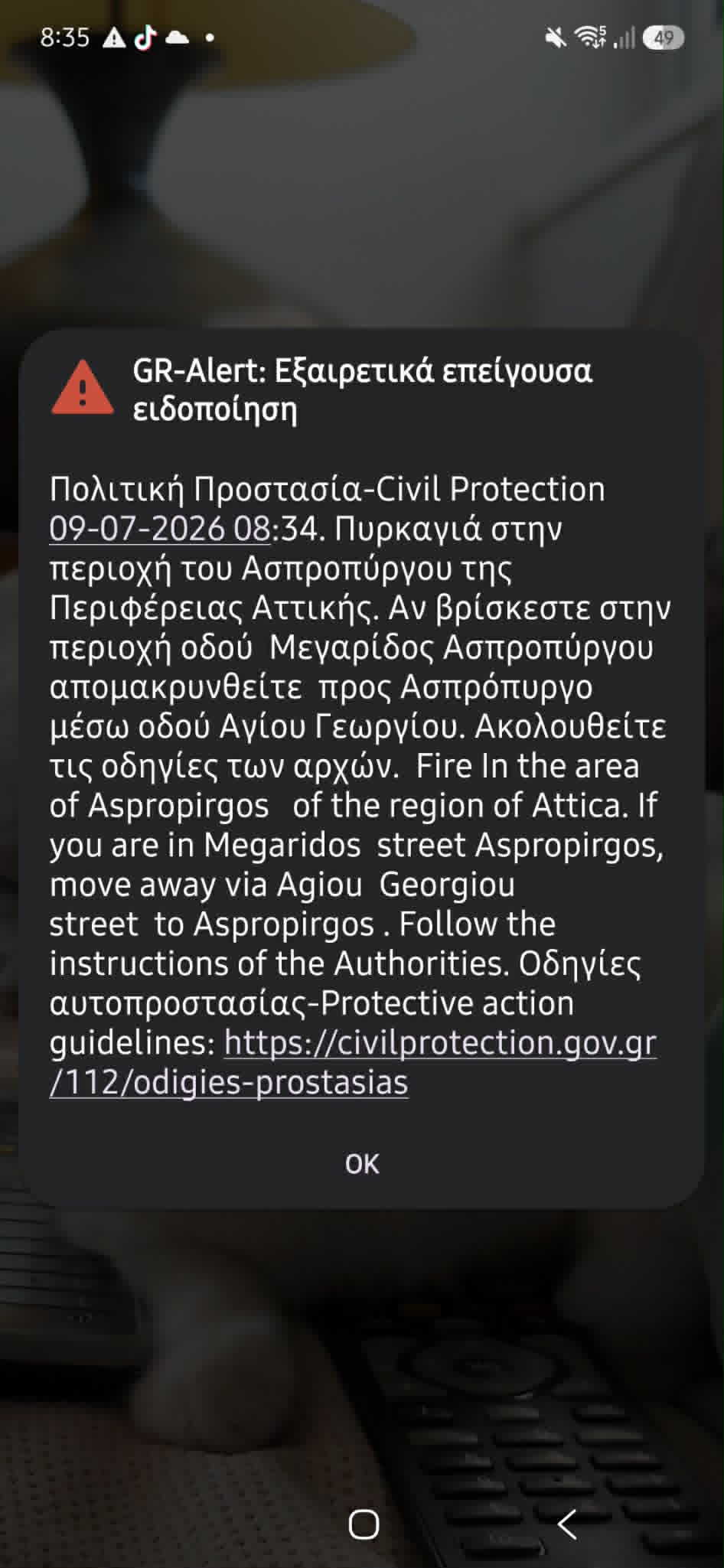 Μήνυμα 112 για φωτιά σε επιχείρηση στον Ασπρόπυργο 3