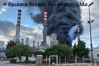 "Να μπορεί ο κόσμος να ζει, να εργάζεται και να μεγαλώνει τα παιδιά του..." 21