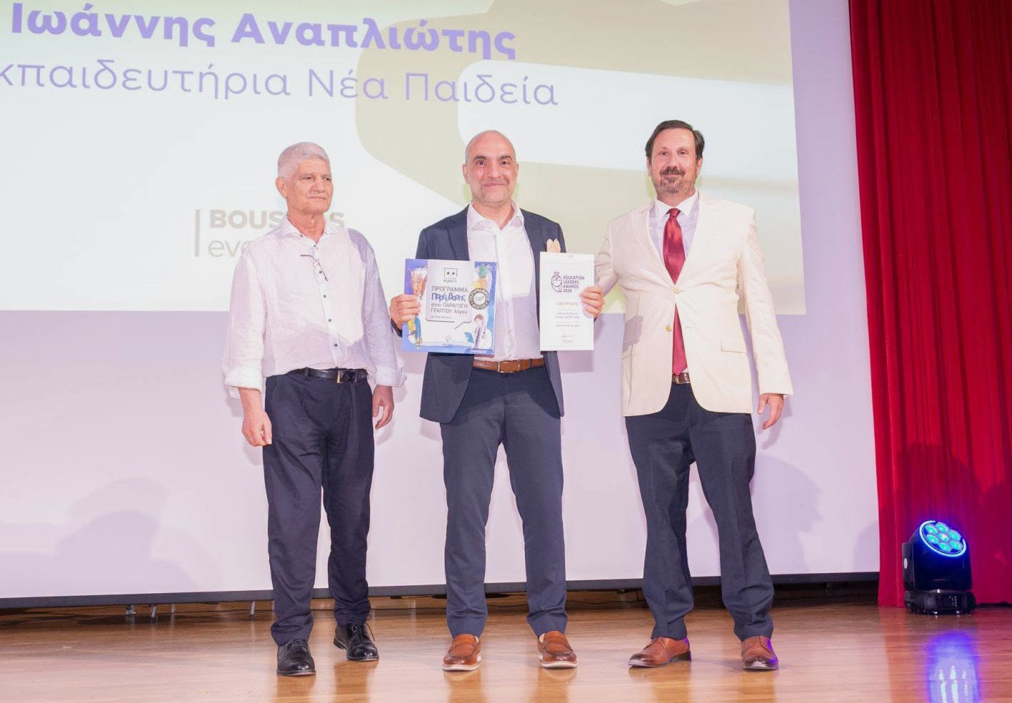 Εκπ. Νέα Παιδεία: "Εκπαιδευτικός της χρονιάς" ο υπεύθυνος Εργαστηρίου Τεχνητής Νοημοσύνης 3