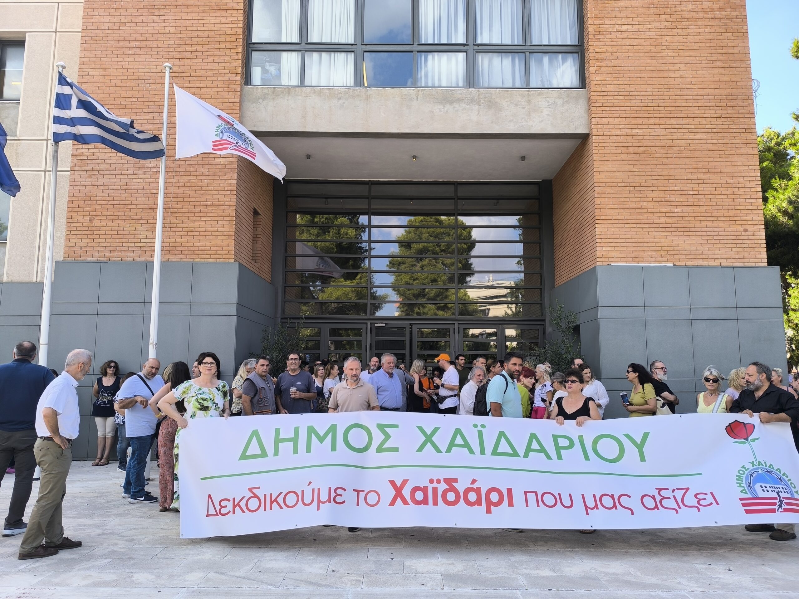Δήμος Χαϊδαρίου: Συγκέντρωση έξω από το Δημαρχείο και συμμετοχή στη στάση εργασίας 4 Δήμος Χαϊδαρίου: Συγκέντρωση έξω από το Δημαρχείο και συμμετοχή στη στάση εργασίας 3