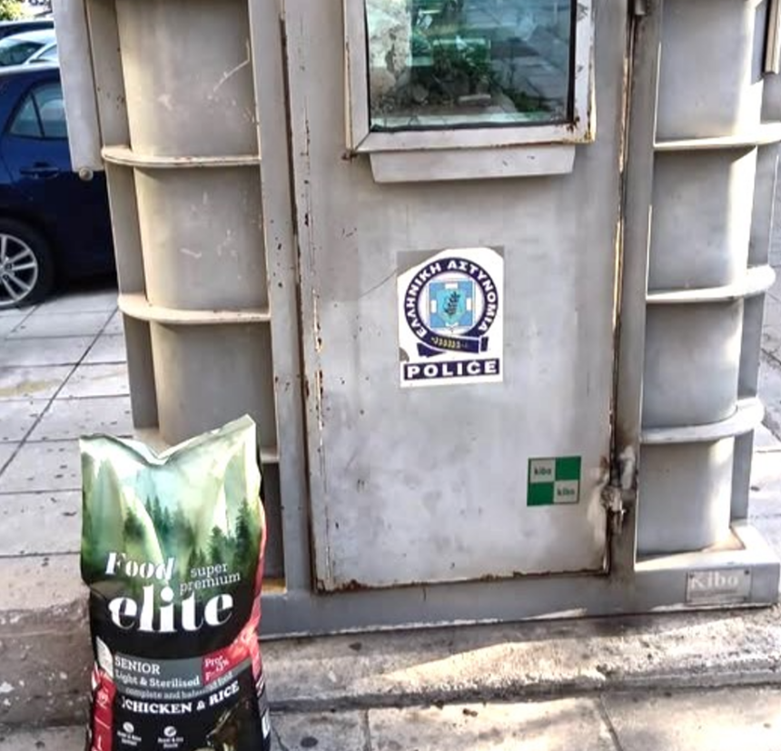 "Ευχαριστούμε από καρδιάς το Αστυνομικό Τμήμα Χαϊδαρίου" 87