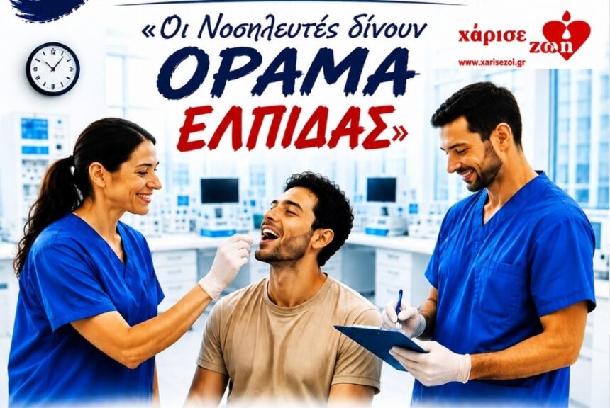 Δράση δωρεάς μυελού των οστών στο Νοσοκομείο "Η Αγία Βαρβάρα" 81