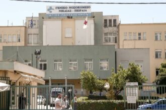 Γενικό Κρατικό Νίκαιας: Συνελήφθησαν 5 εργαζόμενοι security 25