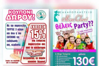 Ετοιμάζεις party; Το Mon Cherry φροντίζει για το γλυκό και το κέρασμα 21