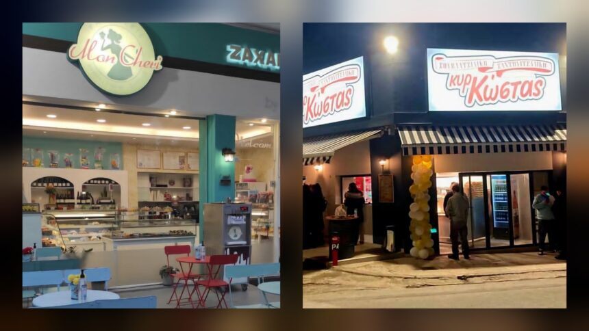Έχεις γιορτή; Ο Κυρ Κώστας και το Mon Cherry έχουν κάτι για σένα! 15