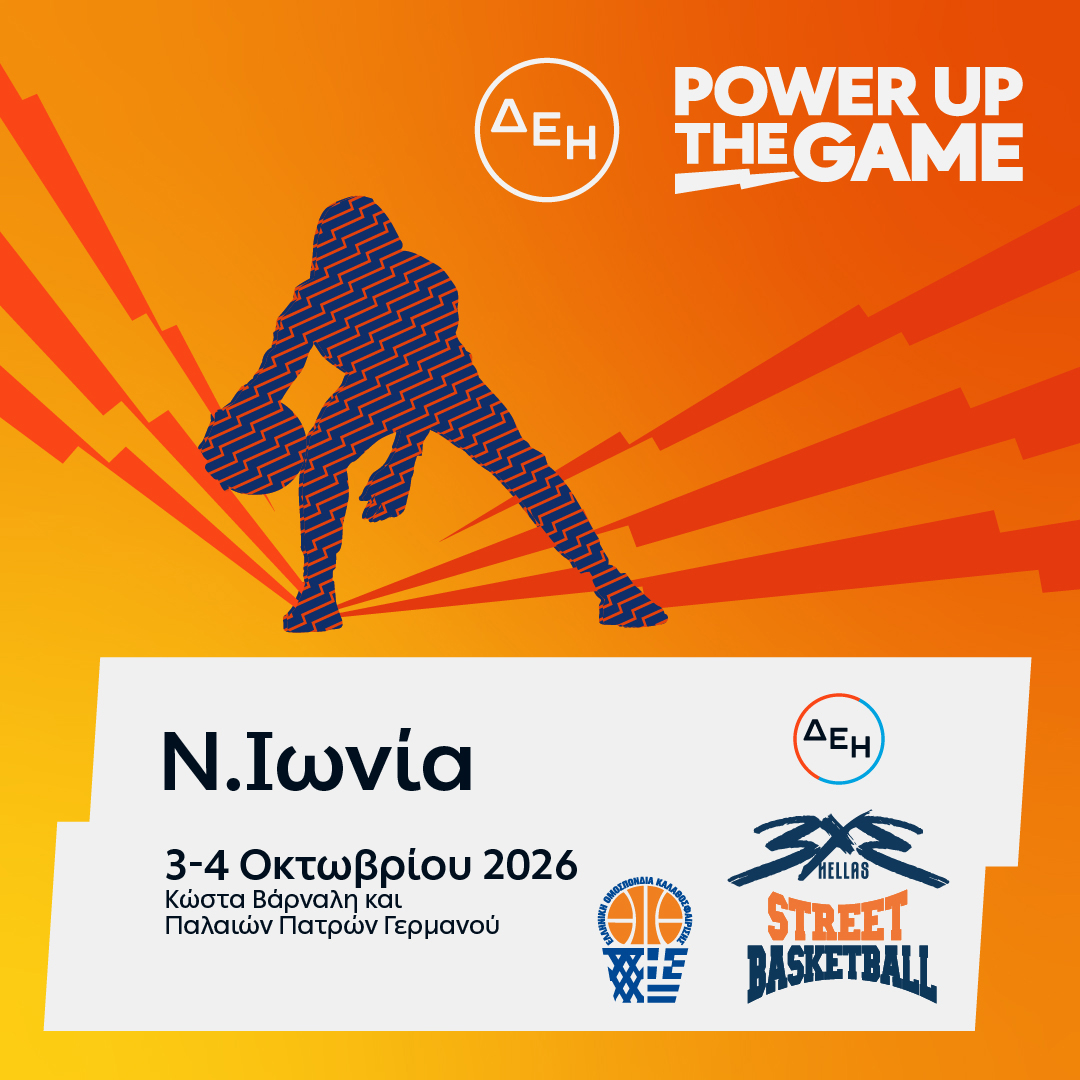 Η τέταρτη σεζόν του ΔΕΗ 3x3 StreetBasketball ολοκληρώνεται στην Αθήνα με ένα διήμερο γεμάτο ενέργεια και αγώνες 3x3 4 Η τέταρτη σεζόν του ΔΕΗ 3x3 StreetBasketball ολοκληρώνεται στην Αθήνα με ένα διήμερο γεμάτο ενέργεια και αγώνες 3x3 3