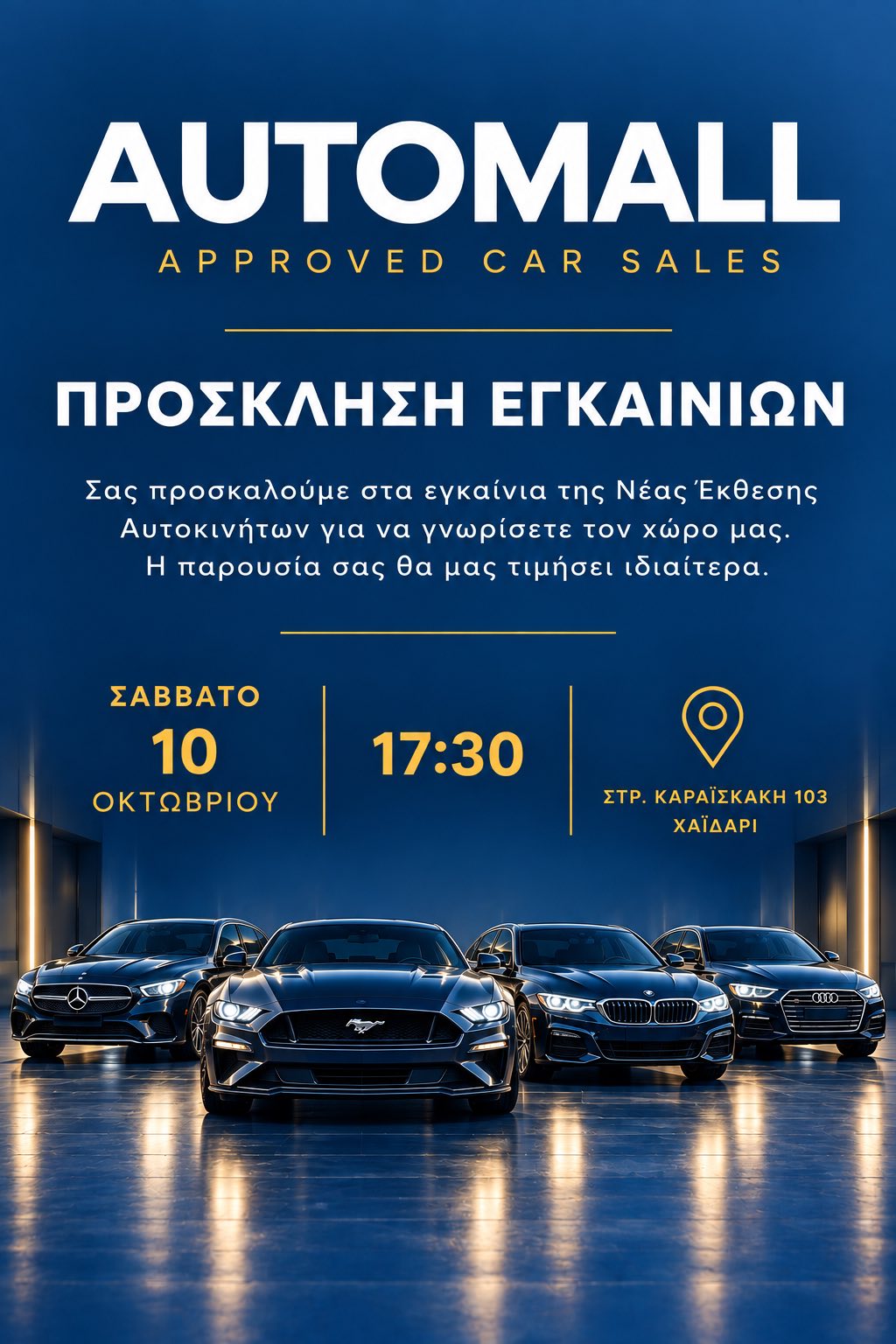 AUTOMALL Approved Car Sales: Η δυναμική άφιξη στο Χαϊδάρι που κερδίζει την εμπιστοσύνη των οδηγών 4 AUTOMALL Approved Car Sales: Η δυναμική άφιξη στο Χαϊδάρι που κερδίζει την εμπιστοσύνη των οδηγών 3