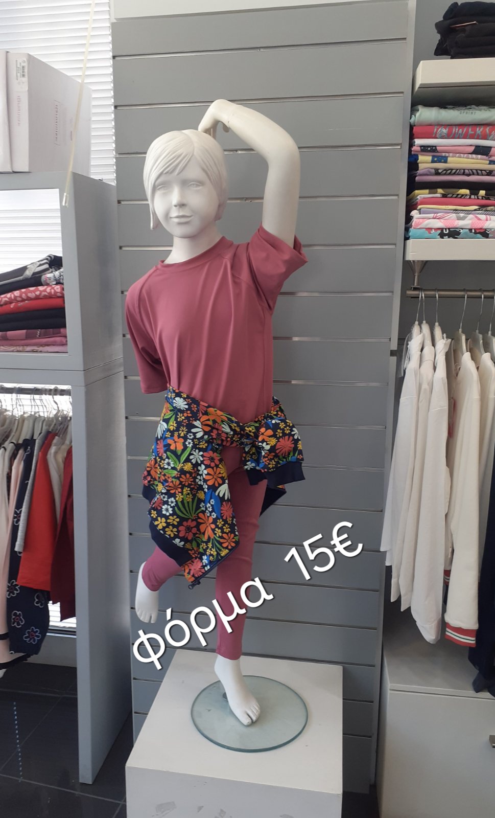 Φόρμα, φούτερ, σχολείο - Το κατάστημα Ηώ φέρνει ιδανικές προσφορές στην αρχή του φθινοπώρου 18 Φόρμα, φούτερ, σχολείο - Το κατάστημα Ηώ φέρνει ιδανικές προσφορές στην αρχή του φθινοπώρου 17