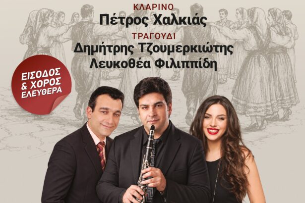 Πότε θα γίνει το εξ αναβολής ηπειρώτικο πανηγύρι στο Χαϊδάρι 95
