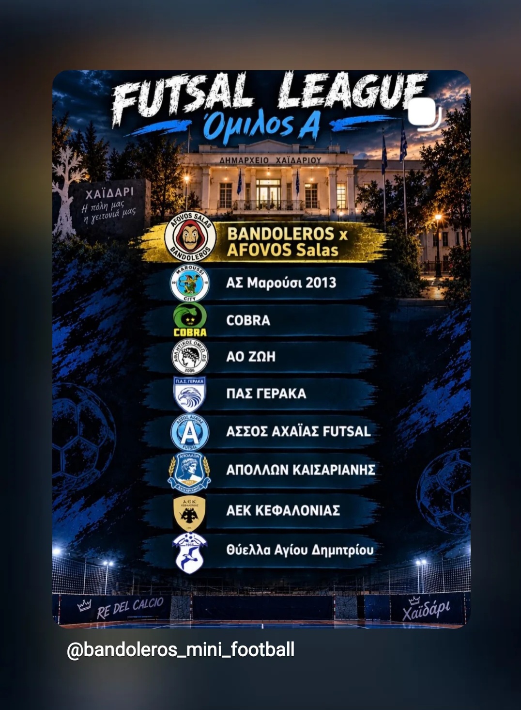 Ποδόσφαιρο Σάλας: Ο Άφοβος Bandoleros φουλ για άνοδο! 4 Ποδόσφαιρο Σάλας: Ο Άφοβος Bandoleros φουλ για άνοδο! 3