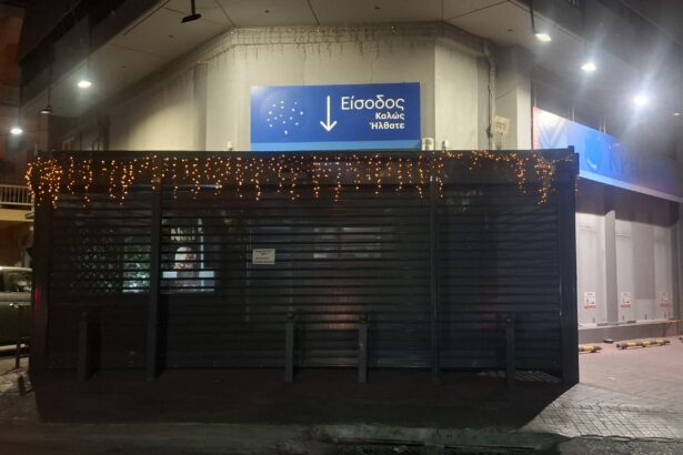 Τι συμβαίνει με το Σούπερ Μάρκετ στην οδό Πύλου στο Δάσος Χαϊδαρίου 101
