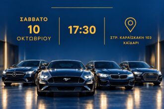 AUTOMALL Approved Car Sales: Η δυναμική άφιξη στο Χαϊδάρι που κερδίζει την εμπιστοσύνη των οδηγών 24
