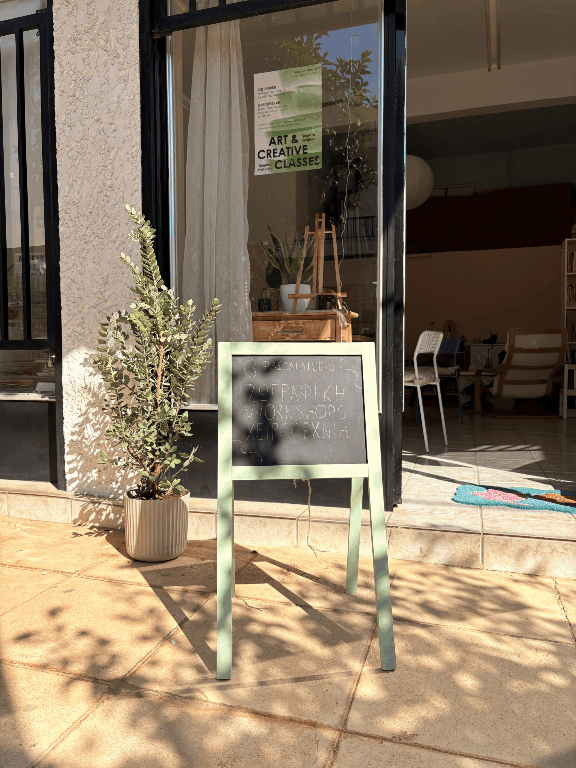 Φασόλι: Η νέα δημιουργική γωνιά στο Χαϊδάρι 6 Φασόλι: Η νέα δημιουργική γωνιά στο Χαϊδάρι 5
