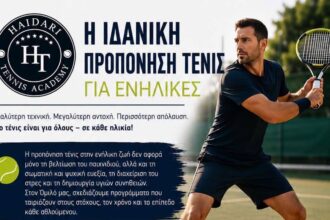 Η Haidari Tennis Academy φέρνει την ιδανική προπόνηση τένις για ενήλικες στο προσκήνιο 29