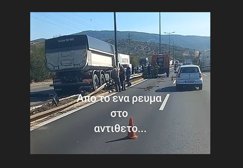 Εγκλωβισμένοι στην Εθνική Οδό 3