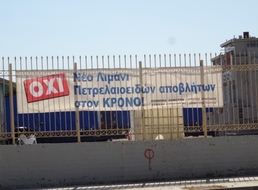 Έξω φρενών η Ελευσίνα για παραχώρηση γης στην Παραλία σε εταιρεία του Δ. Μελισσανίδη 6 Έξω φρενών η Ελευσίνα για παραχώρηση γης στην Παραλία σε εταιρεία του Δ. Μελισσανίδη 5