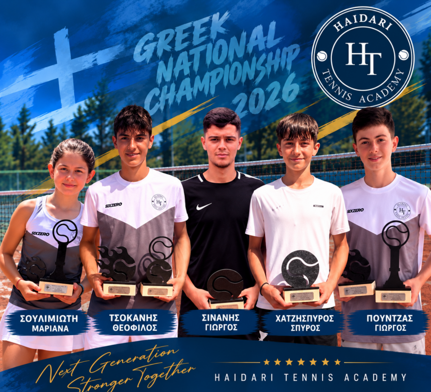Σπουδαίες διακρίσεις για το Haidari Tennis Academy στο Πανελλήνιο Πρωτάθλημα Junior 15