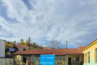 ΔΕΗ - WE4ALL: Συνεργασία για την ολιστική αναγέννηση της Βόρειας Εύβοιας 25